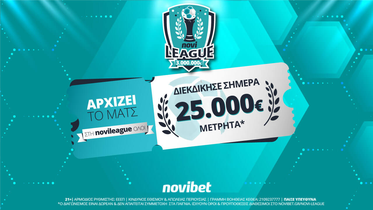 Novibet: Διεκδίκησε σήμερα 25.000€ δωρεάν* στην νέα Novileague!