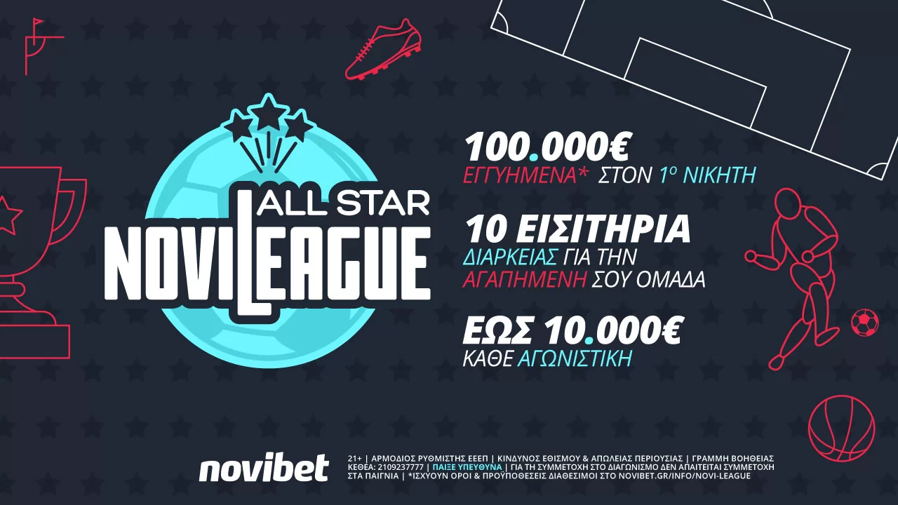 Σάββατο με νέα αγωνιστική στη Novileague All Star!