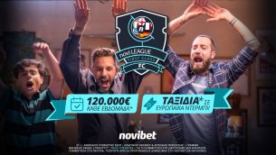 Novileague F.C.: Και αυτό το Σαββατοκύριακο έπαθλο 80.000€*