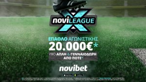 20.000€* έπαθλο στην Novileague X του Σαββάτου