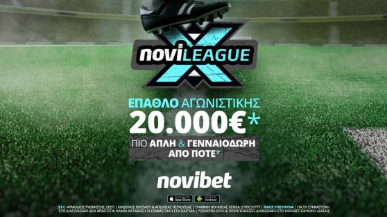 Novibet: Στο νήμα η κούπα στην Premier League με έπαθλο 20.000€*