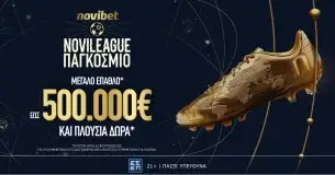 Novibet: Novileague Παγκόσμιο - Ολοκαίνουριο παιχνίδι με έπαθλο 500.000€*