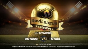 Φούλαμ – Γουλβς απόψε στην Novileague!