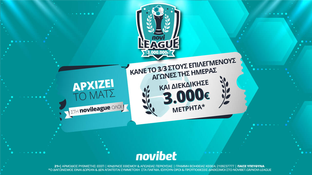 Novibet: Διεκδίκησε 3.000€* στη «σέντρα» της νέας Novileague – Ξεκίνα σήμερα δωρεάν*!