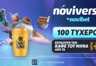 Noviverse by Novibet: ΔΩΡΕΑΝ ΚΑΦΕΣ ΓΙΑ 1 ΜΗΝΑ