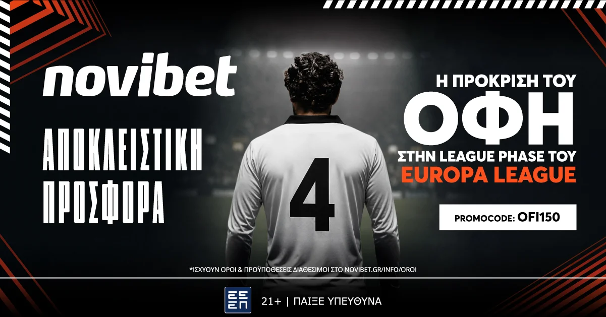 Η πρόκριση του ΟΦΗ στο 150.00!