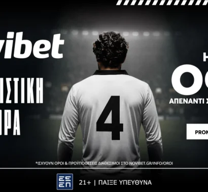 Η νίκη του ΟΦΗ επί της Λεβερκούζεν στο 200.00!