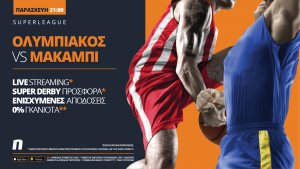 Novibet: Ολυμπιακός – Μακάμπι με Live Streaming* & σούπερ ειδικά!