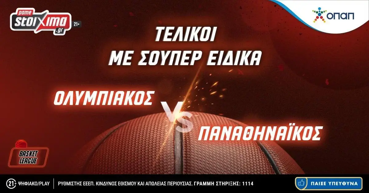 Τελικοί Basket League: Ολυμπιακός-Παναθηναϊκός με 0% γκανιότα** κι ειδικά σειράς στο Pamestoixima.gr!