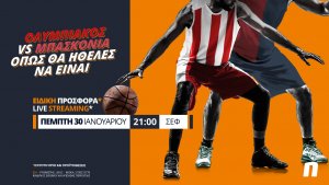 Novibet: Ολυμπιακός – Μπασκόνια με Live Streaming* & προσφορά* ημέρας!