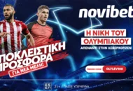 Η νίκη του Ολυμπιακού επί της Λεβερκούζεν στο 100.00*!