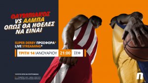 Novibet: Ολυμπιακός – Άλμπα με σούπερ προσφορά* & Live Streaming*!