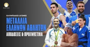 Ολυμπιακοί Αγώνες 2024: Τα Ελληνικά μετάλλια