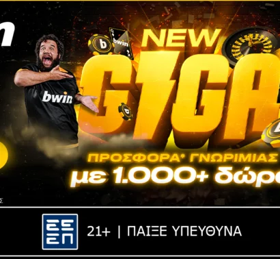 Απίστευτο! Giga Προσφορά* Γνωριμίας από την bwin!