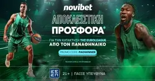 Μοναδική προσφορά* για την κατάκτηση της Euroleague απο τον Παναθηναϊκό