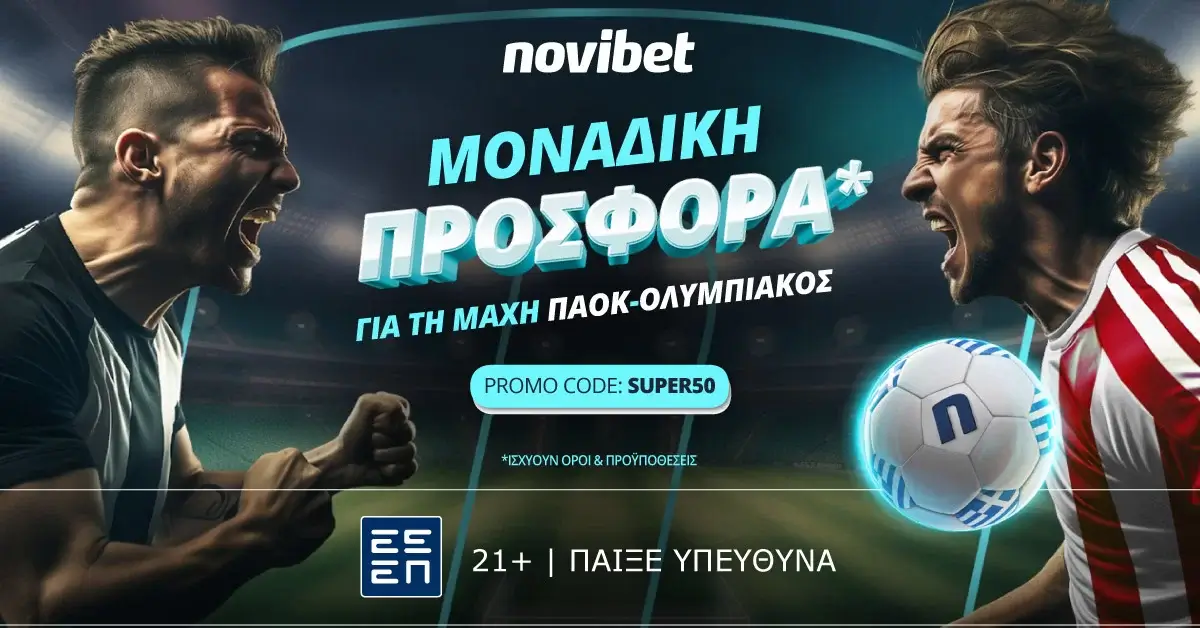 Novibet: ΠΑΟΚ – Ολυμπιακός με ειδικά στοιχήματα και ενισχυμένες αποδόσεις