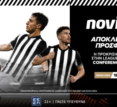 Προσφορά* ενισχυμένων αποδόσεων για την πρόκριση του ΠΑΟΚ!