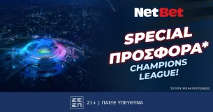 NetBet: Παίζεις… κερδίζεις* απόψε στο Champions League!