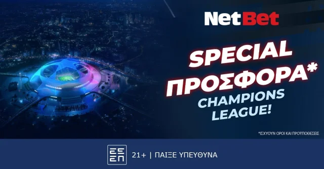 NetBet: Παίζεις… κερδίζεις* απόψε στο Champions League!