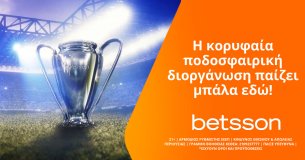 Το Champions League παίζει μπάλα στην Betsson!