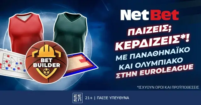 Μοιράζει δώρα* η Netbet με Παναθηναϊκό και Ολυμπιακό στην Euroleague!