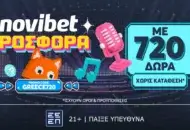 Αποκλειστική Eurovision Προσφορά* χωρίς κατάθεση με 720 δώρα* γνωριμίας!