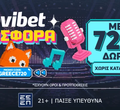Αποκλειστική Eurovision Προσφορά* χωρίς κατάθεση με 720 δώρα* γνωριμίας!