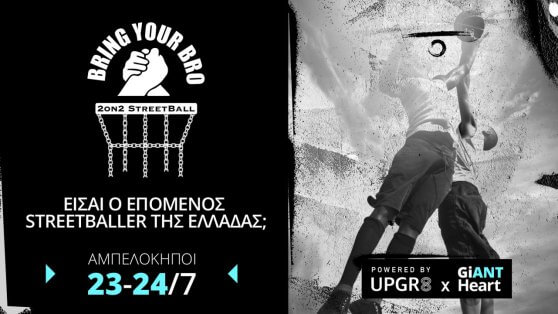 Novibet: Bring Your Bro: Το πρώτο 2on2 StreetBall τουρνουά στην Ελλάδα