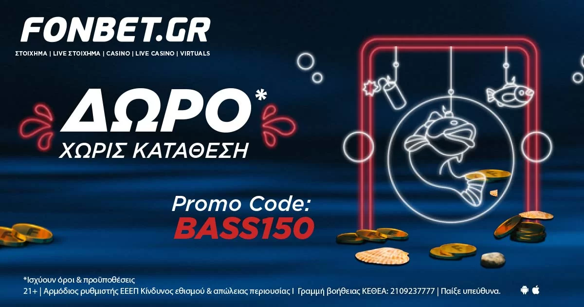Σούπερ δώρο* χωρίς κατάθεση από τη Fonbet, μόνο για λίγες ημέρες!
