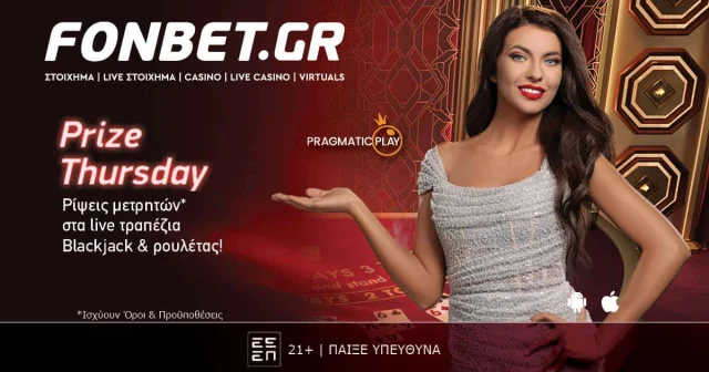 Prize Thursday στο Live Casino της Fonbet !