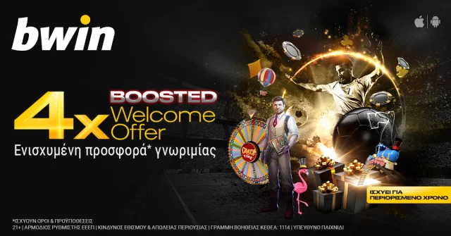 4x Boosted Welcome Offer: Η bwin με ανεπανάληπτη προσφορά* γνωριμίας!