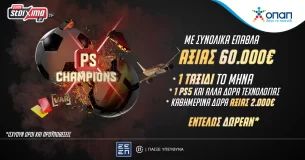 Pamestoixima.gr: Στο νέο PS Champions αγωνίζεσαι δωρεάν για σούπερ εγγυημένα έπαθλα* αξίας €60.000!