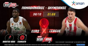 EuroLeague: Παναθηναϊκός – Ολυμπιακός με 0% γκανιότα κι ενισχυμένες αποδόσεις* στο Pamestoixima.gr!