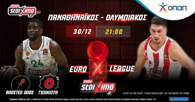 EuroLeague: Παναθηναϊκός – Ολυμπιακός με 0% γκανιότα κι ενισχυμένες αποδόσεις* στο Pamestoixima.gr!