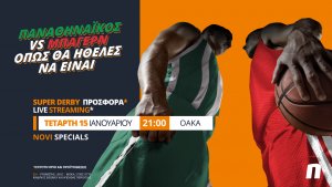 Novibet: Παναθηναϊκός – Μπάγερν με Live Streaming* & σούπερ προσφορά*!