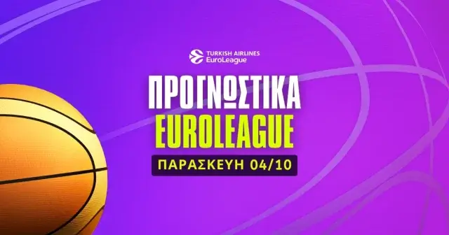 Με Fun bet στο 7.00 και την δυσκολία του Ζίζιτς