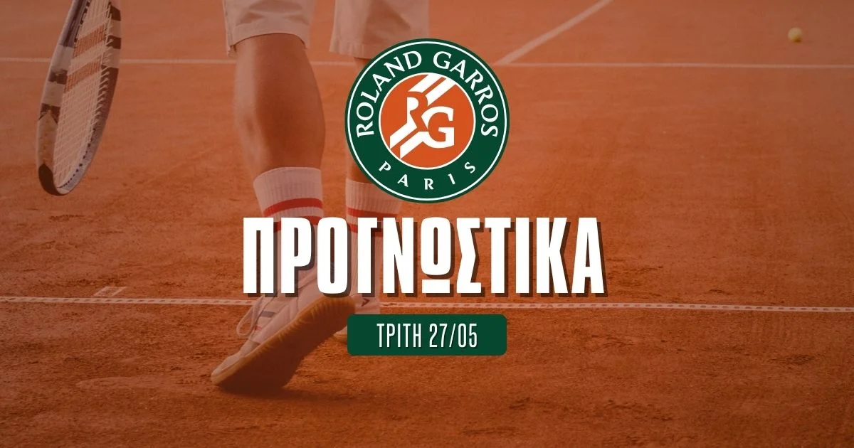 Προγνωστικά Roland Garros: Με Σάκκαρη και… κόντρα στον Μεντβέντεφ!