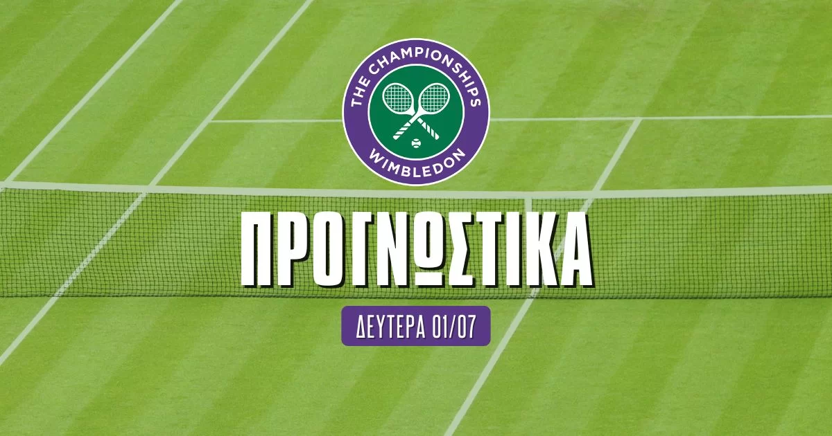 Προγνωστικά Wimbledon 1/7/24: Σάκκαρη, over και άσοι στην πρεμιέρα