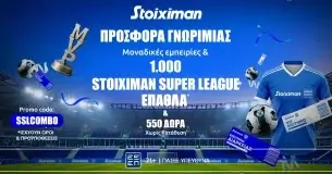 Προσφορά χωρίς κατάθεση* με 1000 Stoiximan Super League Έπαθλα & 550 Δώρα*