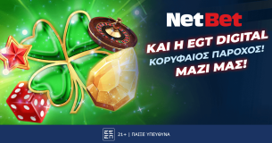 Η NetBet επεκτείνει το χαρτοφυλάκιό της στην Ελλάδα με την προσθήκη της EGT Digital