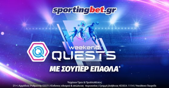 Sportingbet: Weekend Quests με μοναδικά έπαθλα*!