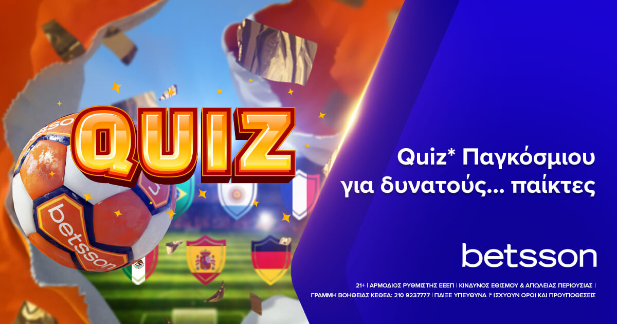 Quiz* Παγκόσμιου στην Betsson