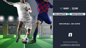 Novibet: Ρεάλ – Μπαρτσελόνα σε Live Streaming* με Super Derby προσφορά*!