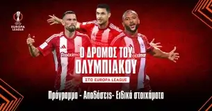 Ολυμπιακός – Europa League: Πρόγραμμα, αποδόσεις, ειδικά στοιχήματα