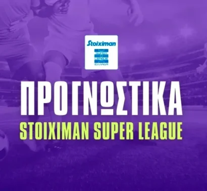 Super League: Οι έξι τελευταίες ομάδες – Τι δείχνουν οι αποδόσεις πριν από τη σέντρα