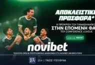 Προσφορά* ενισχυμένων αποδόσεων για την  πρόκριση του Παναθηναϊκού