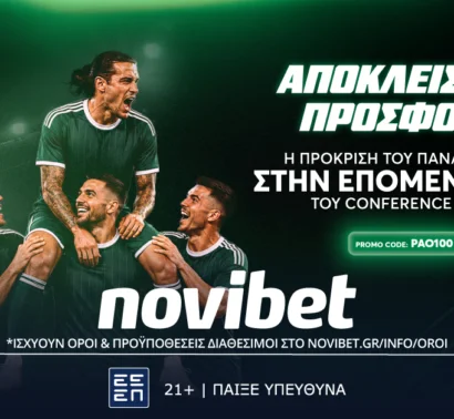Προσφορά* ενισχυμένων αποδόσεων για την  πρόκριση του Παναθηναϊκού