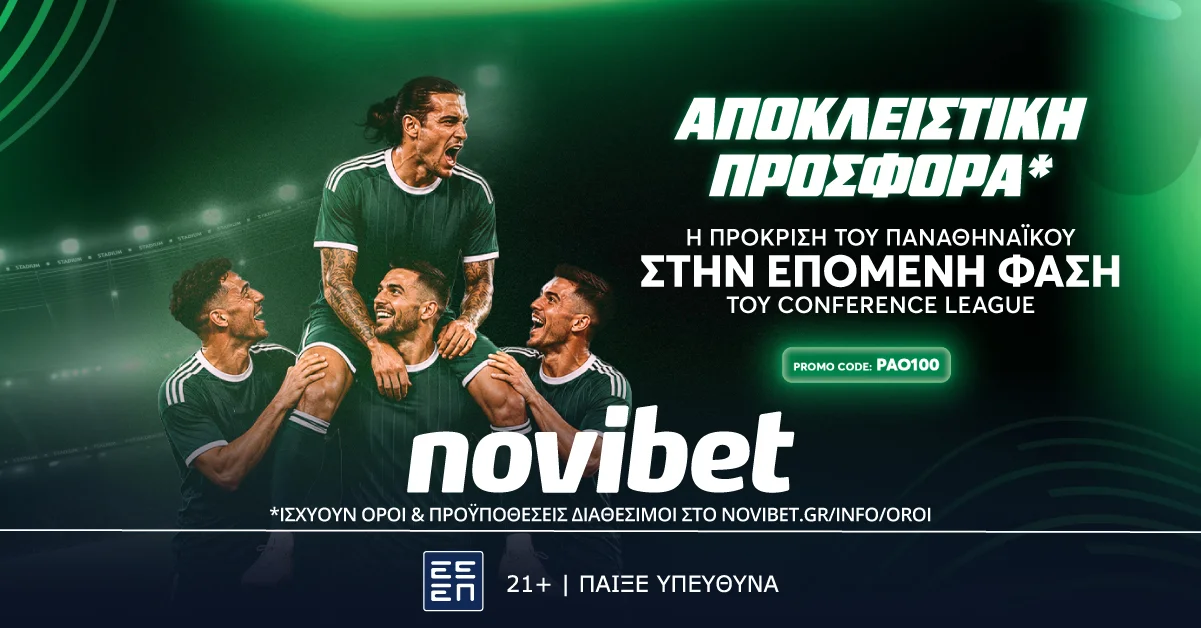 Προσφορά* ενισχυμένων αποδόσεων για την  πρόκριση του Παναθηναϊκού