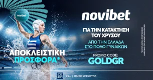 Novibet: Η Ελλάδα στην κορυφή με προσφορά* σε ενισχυμένες αποδόσεις!