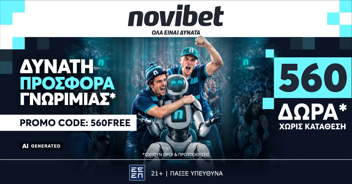 Προσφορά* χωρίς κατάθεση για το 560FREE από τη Novibet